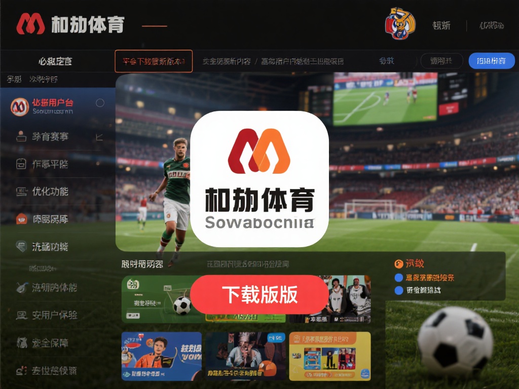 万博体育作为一款备受用户欢迎的体育娱乐平台，以其丰